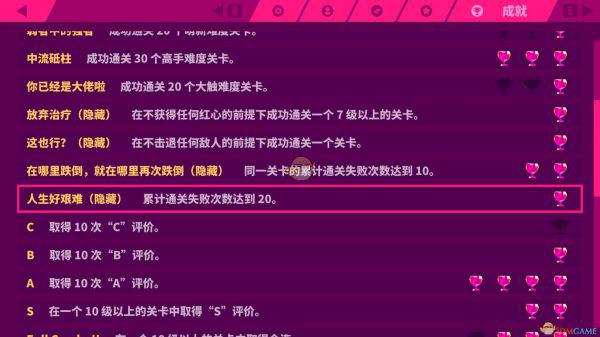 《喵斯快跑》隐藏成就人生好艰难攻略