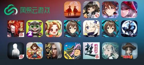 网易云游戏免费游戏时长怎么获得