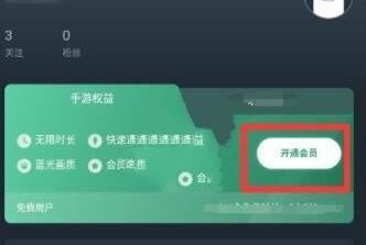 网易云游戏免费游戏时长怎么获得 网易云游戏免费游戏时长获得方法介绍