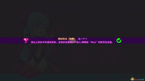 《喵斯快跑》隐藏成就倒在终点攻略