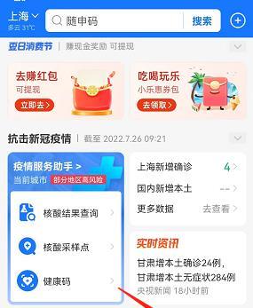 支付宝怎么关闭为你精选 支付宝为你精选关闭教程