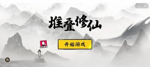 堆叠修仙雷法怎么获得
