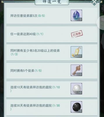 江湖悠悠私塾师徒任务怎么做 江湖悠悠私塾师徒任务完成攻略