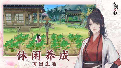 江湖悠悠雾罩此江第九关怎么完美通关