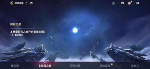 lol手游峡谷之巅打几次不掉分 英雄联盟手游峡谷之巅不掉分攻略