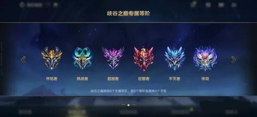 lol手游峡谷之巅打几次不掉分 英雄联盟手游峡谷之巅不掉分攻略