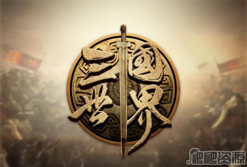 DOTA2三国世界礼包兑换码是什么_DOTA2三国世界礼包兑换码分享