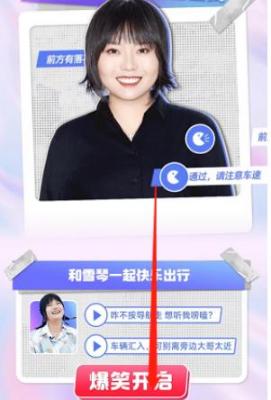 百度地图李雪琴语音包怎么设置 百度地图李雪琴语音包设置教程介绍