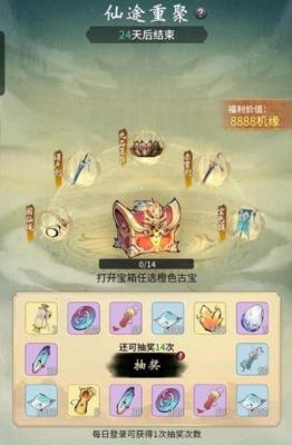 一念逍遥仙途重聚激活码是什么 2022一念逍遥仙途重聚激活码汇总