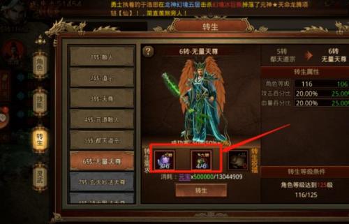 传世元神版元神怎么获得 传世元神版元神获得方法介绍
