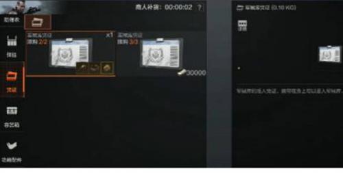暗区突围军械库凭证怎么获得 暗区突围军械库凭证获得方法介绍