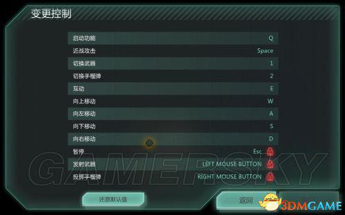 光晕：斯巴达进攻 操作按键模式一览 键盘怎么玩？