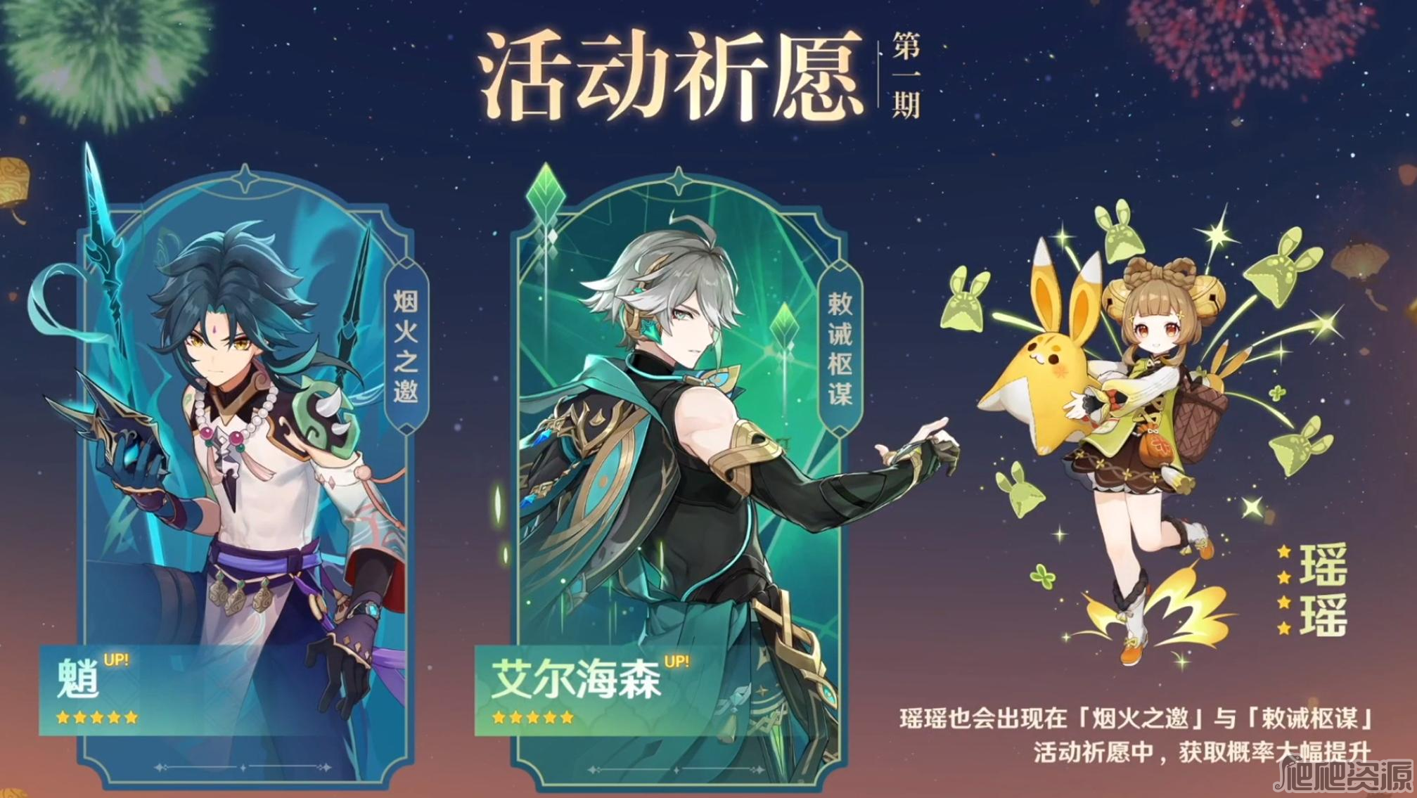 原神艾尔海森抽一命还是专武_原神艾尔海森抽取建议