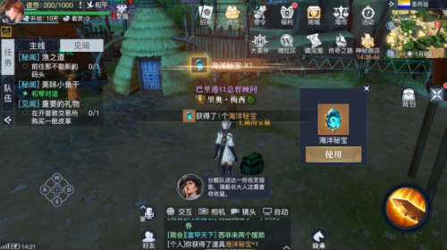 黎明之海圣乔治隐藏宝物在哪里 黎明之海圣乔治隐藏宝物具体位置介绍