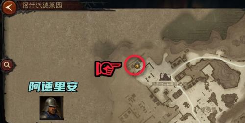 暗黑破坏神不朽阿什沃德墓园先祖传承暗黑民兵具体位置介绍