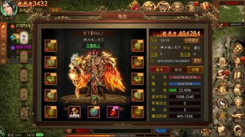 传世元神版氪金v10多少钱