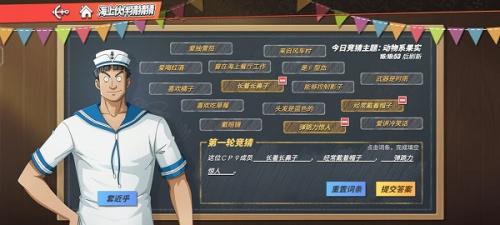 航海王热血航线水手答题这位CP9成员答案分享