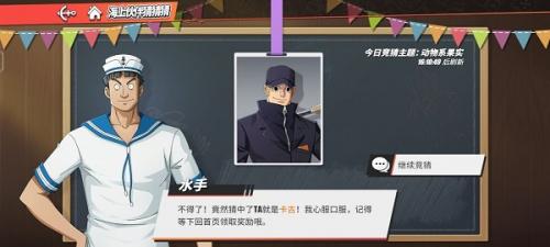 航海王热血航线水手答题这位CP9成员答案分享