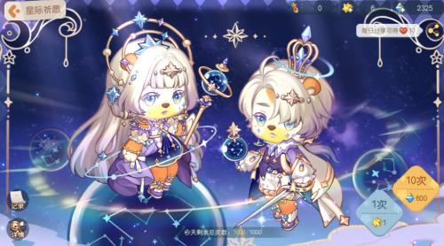 奥比岛手游星碎怎么获得 奥比岛手游星碎获得方法介绍