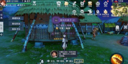 黎明之海马林迪隐藏宝物在哪里 黎明之海马林迪隐藏宝物具体位置介绍