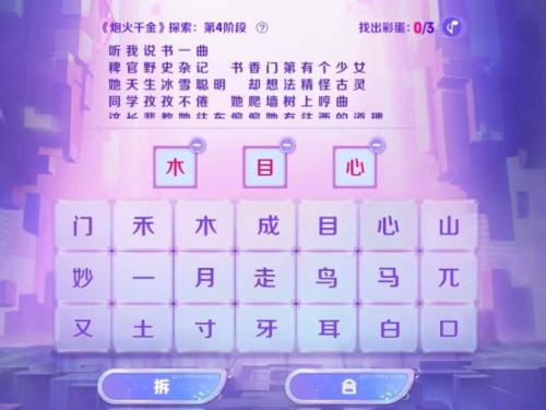 王者荣耀炮火千金探索第一阶段答案是什么 王者荣耀炮火千金探索第一阶段答案攻略分享