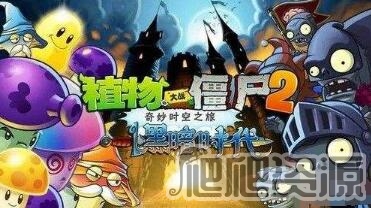 植物大战僵尸22023年2月最新礼包兑换码是什么_植物大战僵尸22023年2月最新礼包兑换码分享
