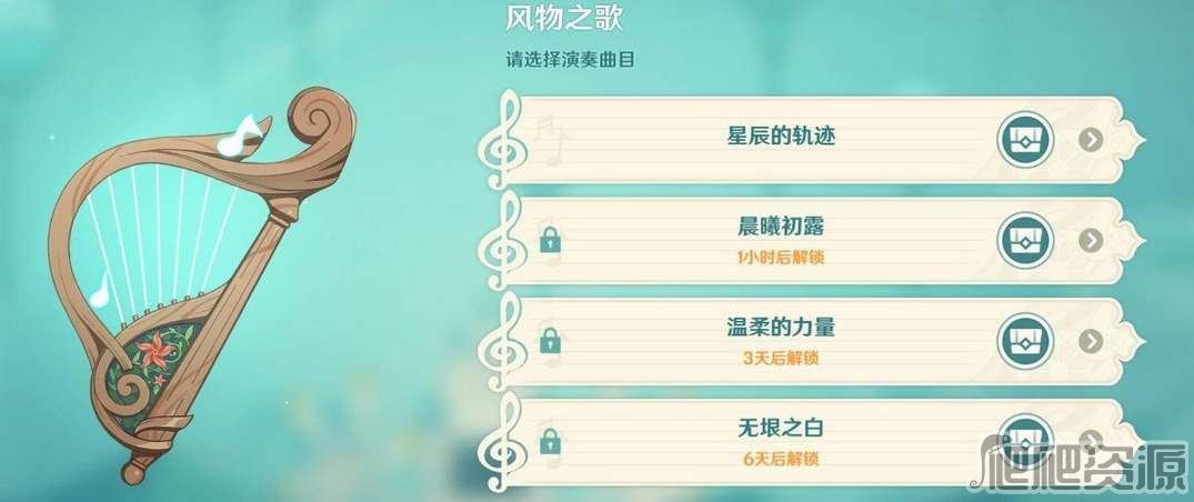 原神2023风花节活动有哪些_原神2023风花节活动一览