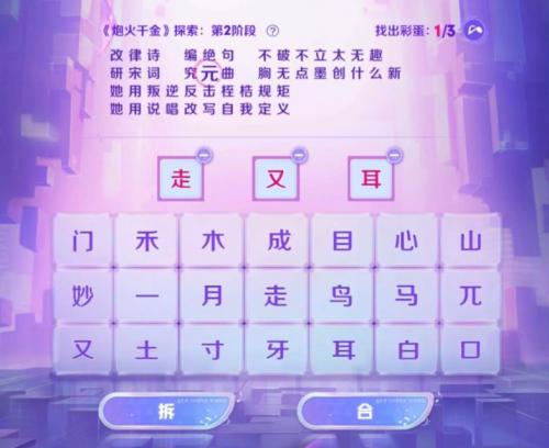 王者荣耀炮火千金探索第二阶段答案是什么 王者荣耀炮火千金探索第二阶段答案攻略分享