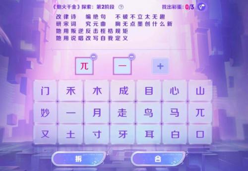 王者荣耀炮火千金探索第二阶段答案是什么 王者荣耀炮火千金探索第二阶段答案攻略分享
