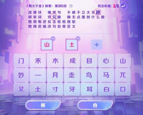 王者荣耀炮火千金探索第二阶段答案是什么 王者荣耀炮火千金探索第二阶段答案攻略分享