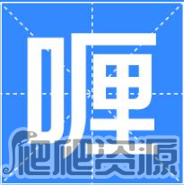 汉字找茬王喱找出20个字攻略_汉字找茬王喱怎么找出20个字