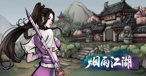 烟雨江湖江湖杂谈仲秋刊答案是什么