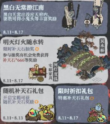 江南百景图2022中元节活动怎么玩 江南百景图2022中元节活动玩法详情分享