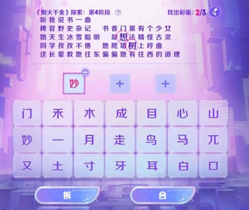 王者荣耀炮火千金探索第四阶段答案是什么 王者荣耀炮火千金探索第四阶段答案攻略分享