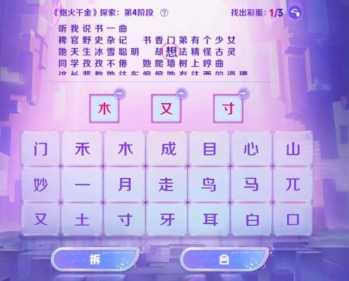 王者荣耀炮火千金探索第四阶段答案是什么 王者荣耀炮火千金探索第四阶段答案攻略分享