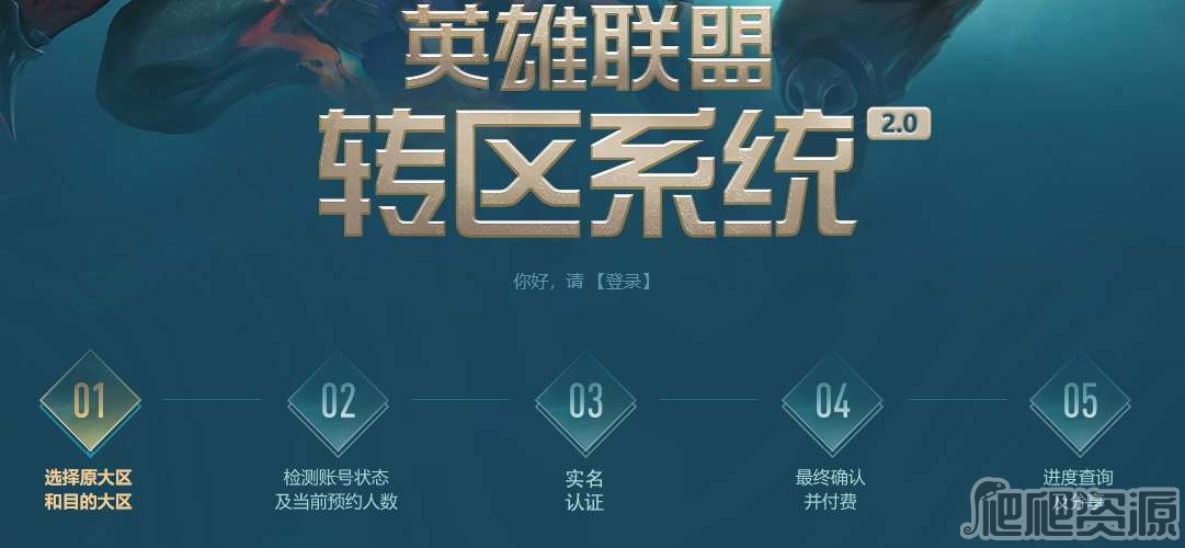英雄联盟2023转区半价活动是什么_英雄联盟2023转区半价活动介绍