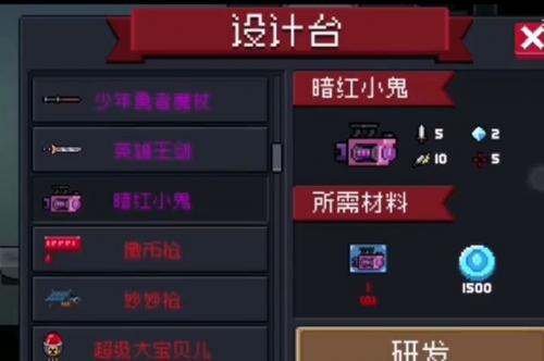 元气骑士暗红小鬼怎么解锁 元气骑士暗红小鬼解锁方法介绍