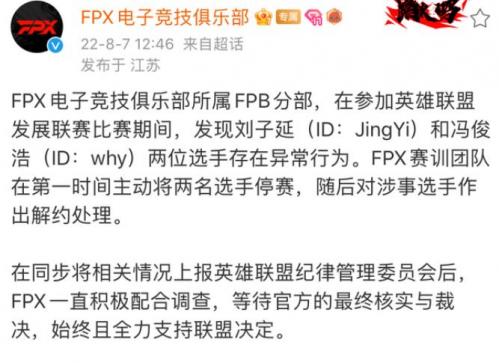 英雄联盟京一打假赛是什么事件 英雄联盟职业选手京一假赛被禁赛事件介绍