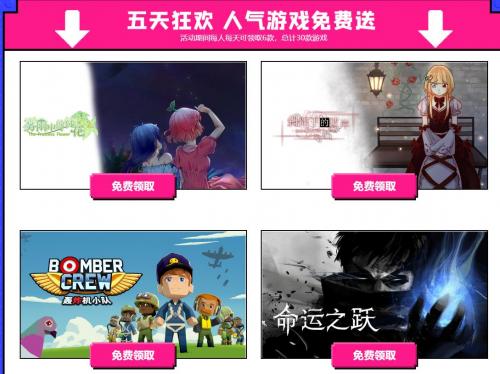 方块游戏五周年游戏怎么免费领取 方块游戏五周年游戏免费领取方法介绍