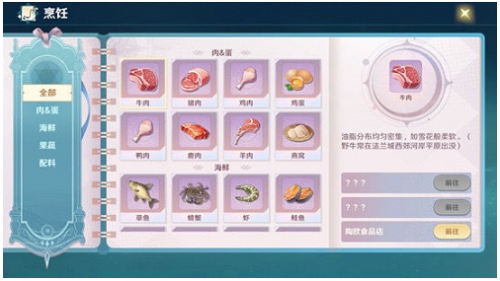 魔力宝贝旅人杂鱼汤怎么制作