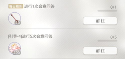 光与夜之恋会意问答第十三天答案是什么 光与夜之恋会意问答第十三天答案攻略分享