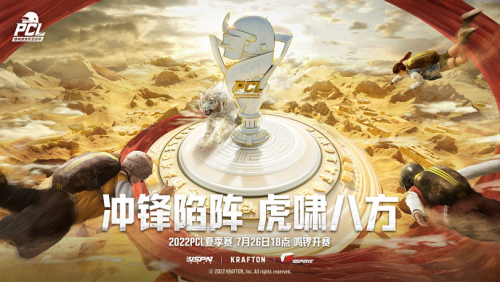 绝地求生2022PCL夏季赛比赛观看直播入口地址介绍