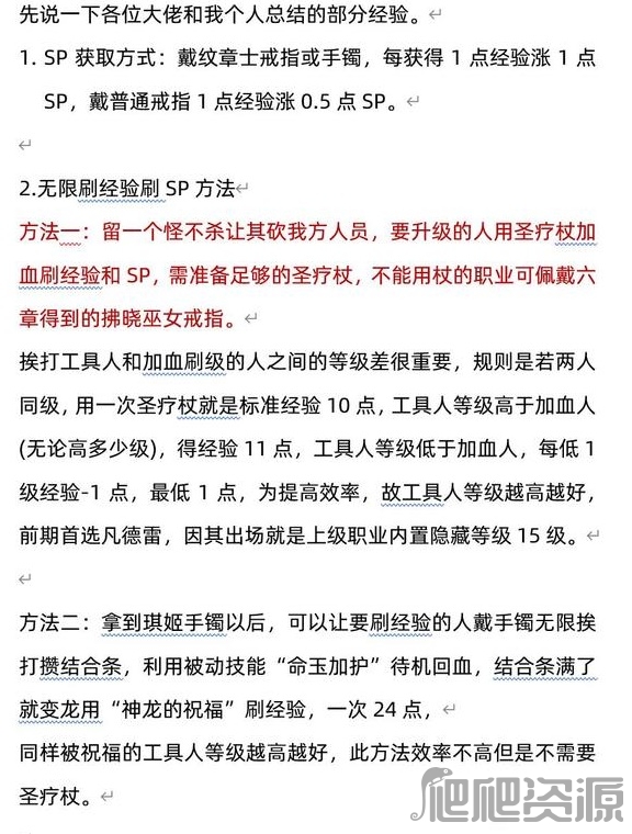 火焰纹章结合engage超难经典无限刷经验与SP点数攻略_火焰纹章结合engage超难经典怎么无限刷经验与SP点数