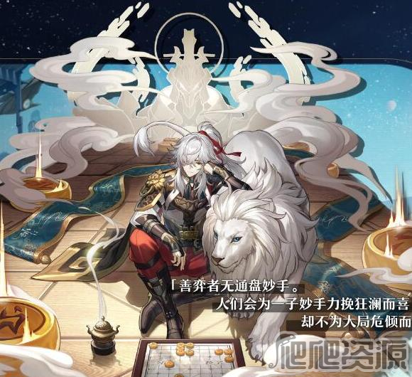 崩坏星穹铁道景元人物介绍_崩坏星穹铁道景元人物一览
