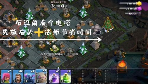 部落冲突十周年挑战赛2013怎么打 部落冲突十周年挑战赛2013完美通关攻略介绍
