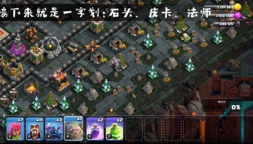 部落冲突十周年挑战赛2013怎么打 部落冲突十周年挑战赛2013完美通关攻略介绍