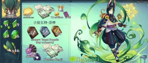 原神提纳里等级突破材料有哪些 原神提纳里等级突破材料介绍