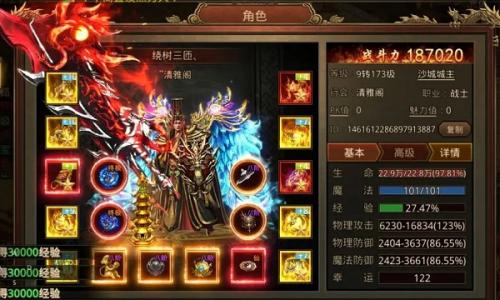 传世元神加强版角色升级怎么升级