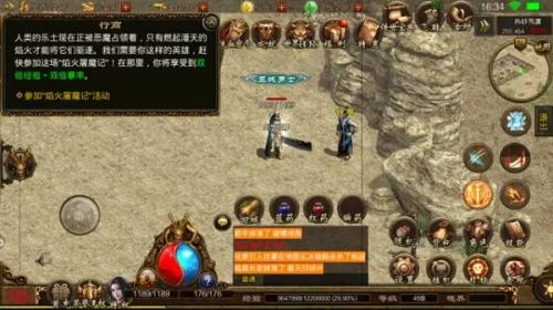 传世元神加强版角色升级怎么升级 传世元神加强版角色升级方法介绍