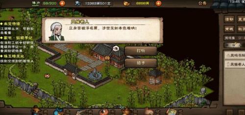 烟雨江湖珠玉暗无光任务怎么做 烟雨江湖珠玉暗无光任务完成攻略